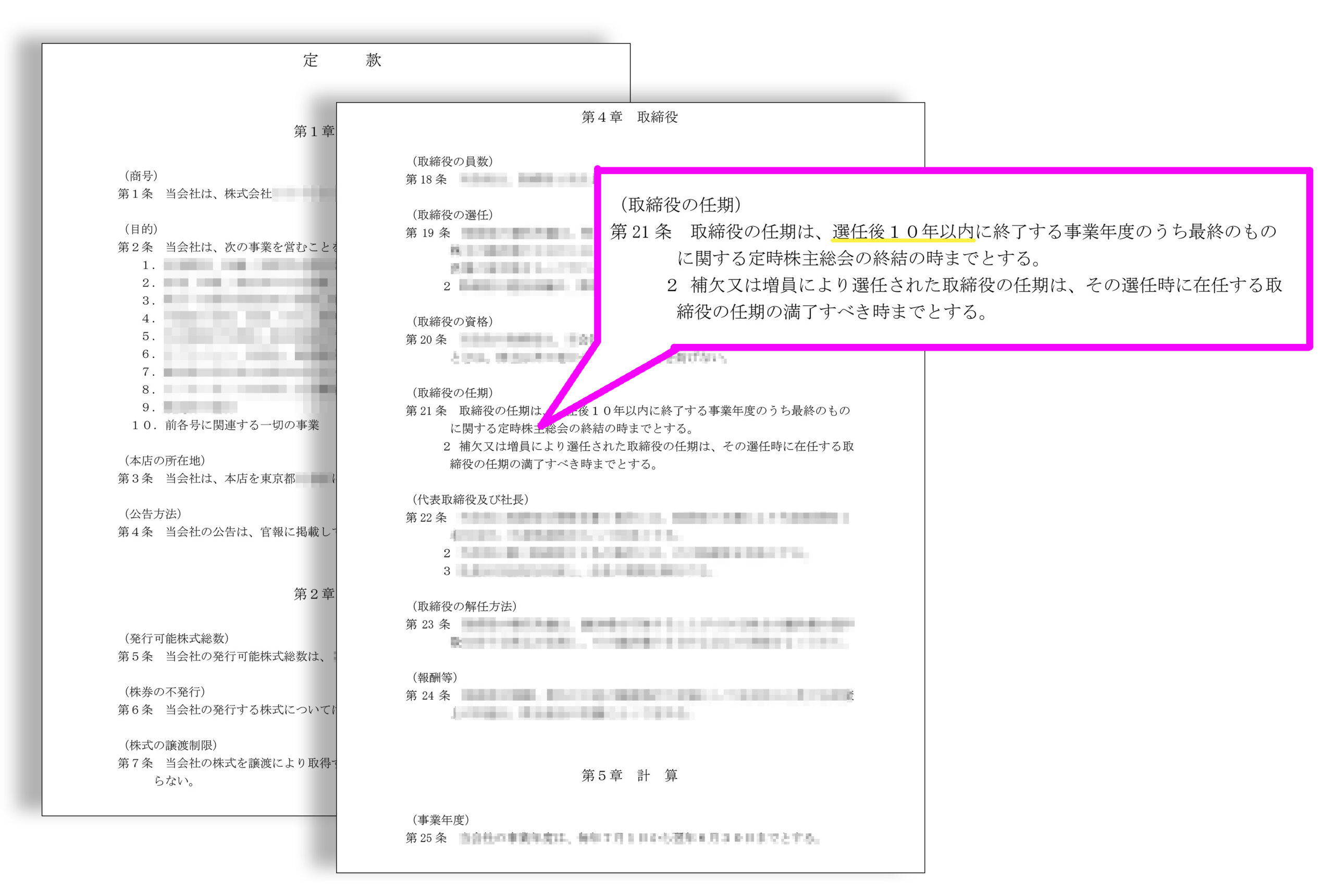 江戸川区〕建設業許可更新と重任登記について（ガラス工事業のお客様） - 行政書士法人STパートナーズ